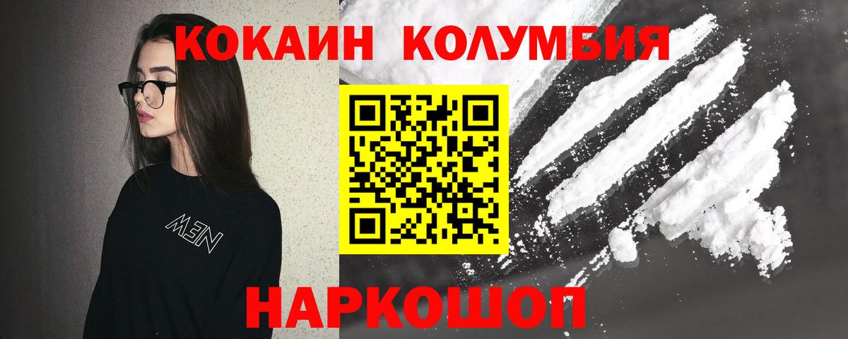 Элиста  наркошоп  Вход с VPN  COCAIN Колумбийский  КОКАИН Columbia 