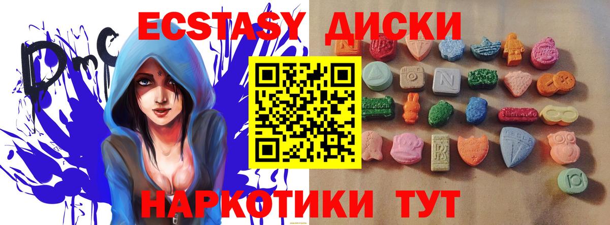 ЭКСТАЗИ  блэк спрут зеркало  Элиста  Ecstasy бентли  Вход с VPN 
