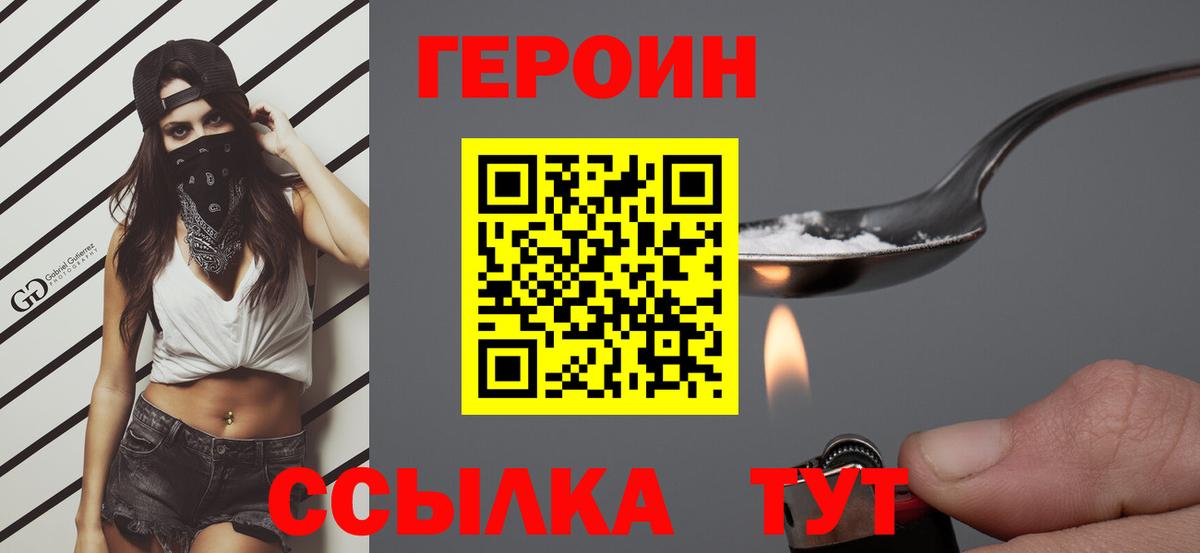 Элиста  Героин герыч  Вход с VPN 