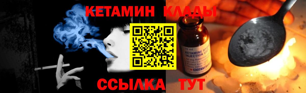 КЕТАМИН ketamine  Кетамин VHQ  Элиста  Вход с VPN 