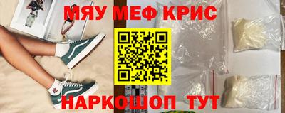 MESCALINE Кунгур