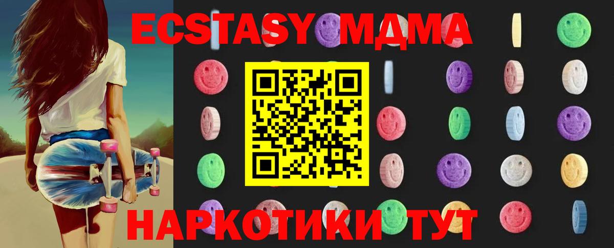 МДМА молли  МДМА кристаллы  Вход с VPN  Элиста 