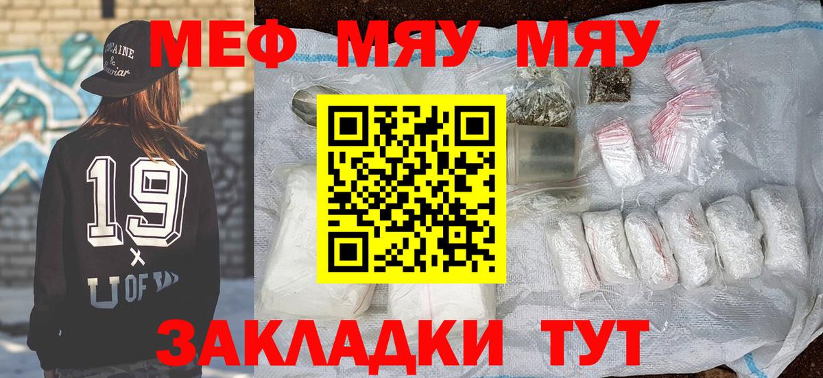 МЕФ кристаллы Элиста
