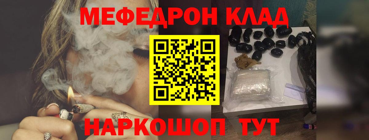 Меф 4 MMC  Мефедрон  Элиста  Вход с VPN 