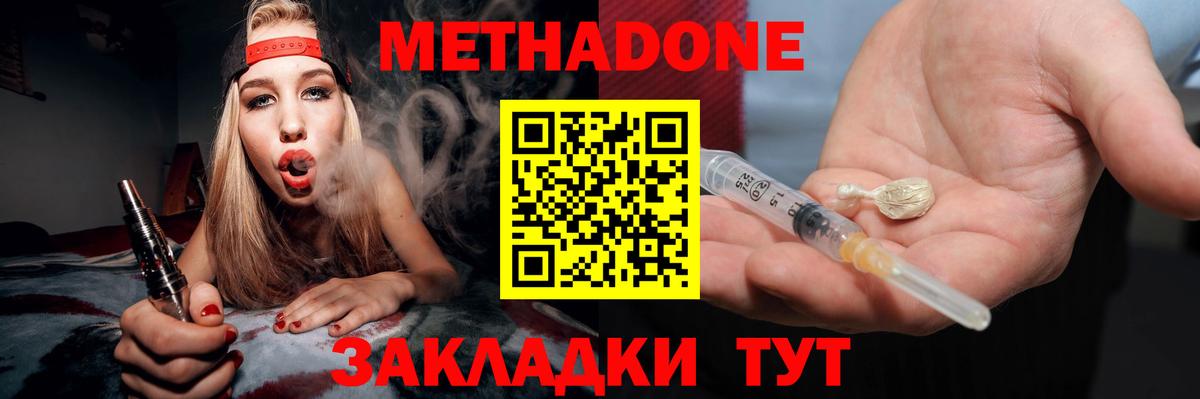 Метадон кристалл  Метадон мёд  Вход с VPN  Элиста 