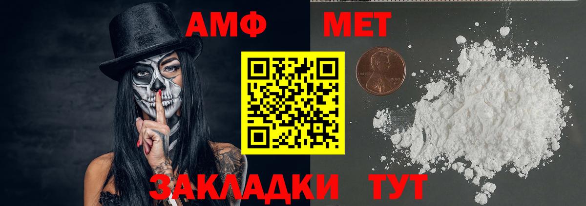 Первитин Methamphetamine Элиста