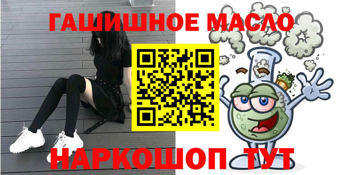 купить закладку  ТГК жижа  Вход с VPN  Элиста  ТГК вейп с тгк 