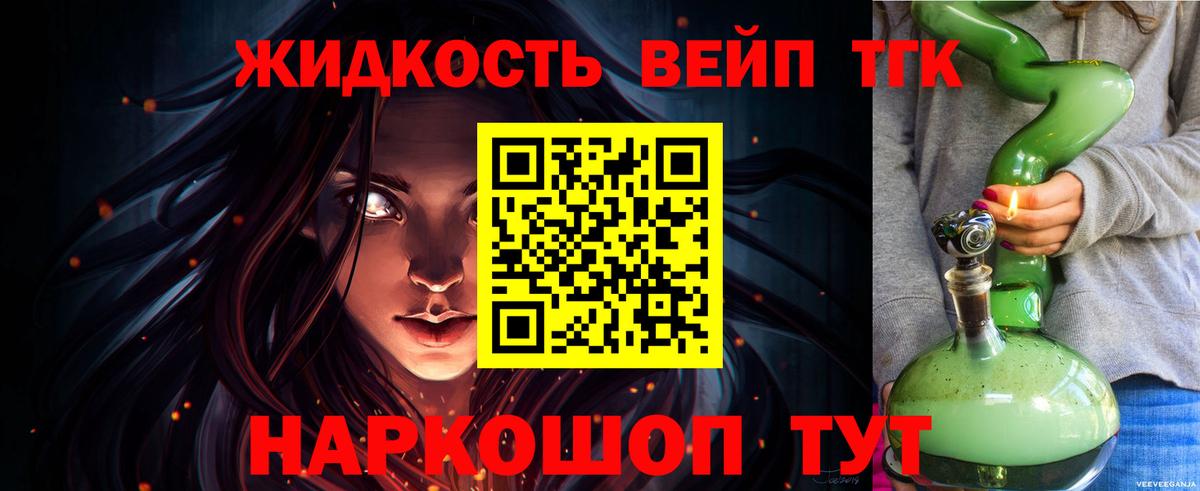 Дистиллят ТГК вейп Элиста
