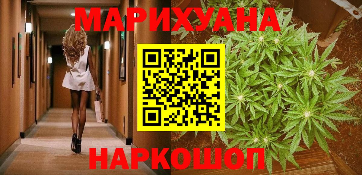 МАРИХУАНА OG Kush Элиста